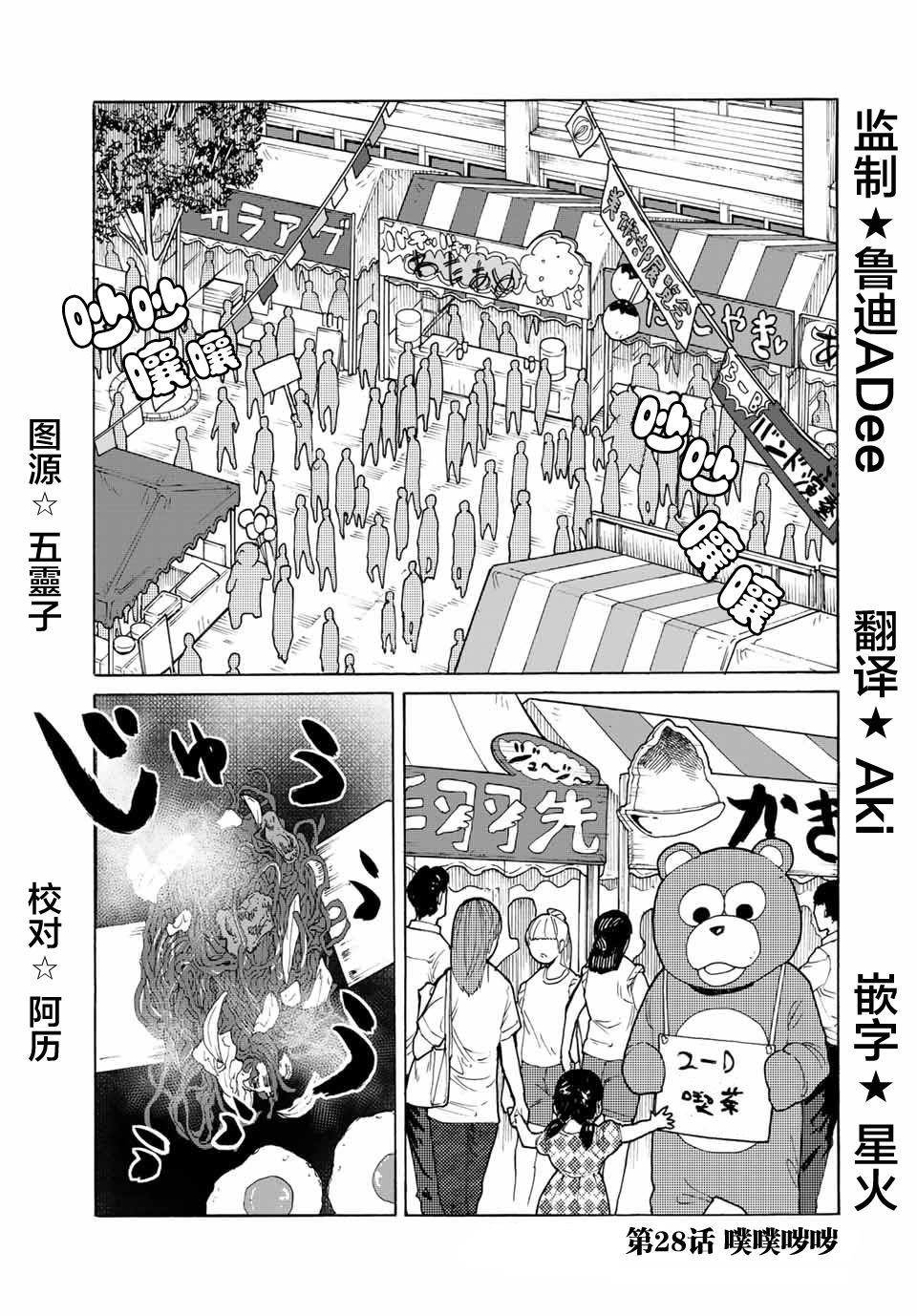 第28话