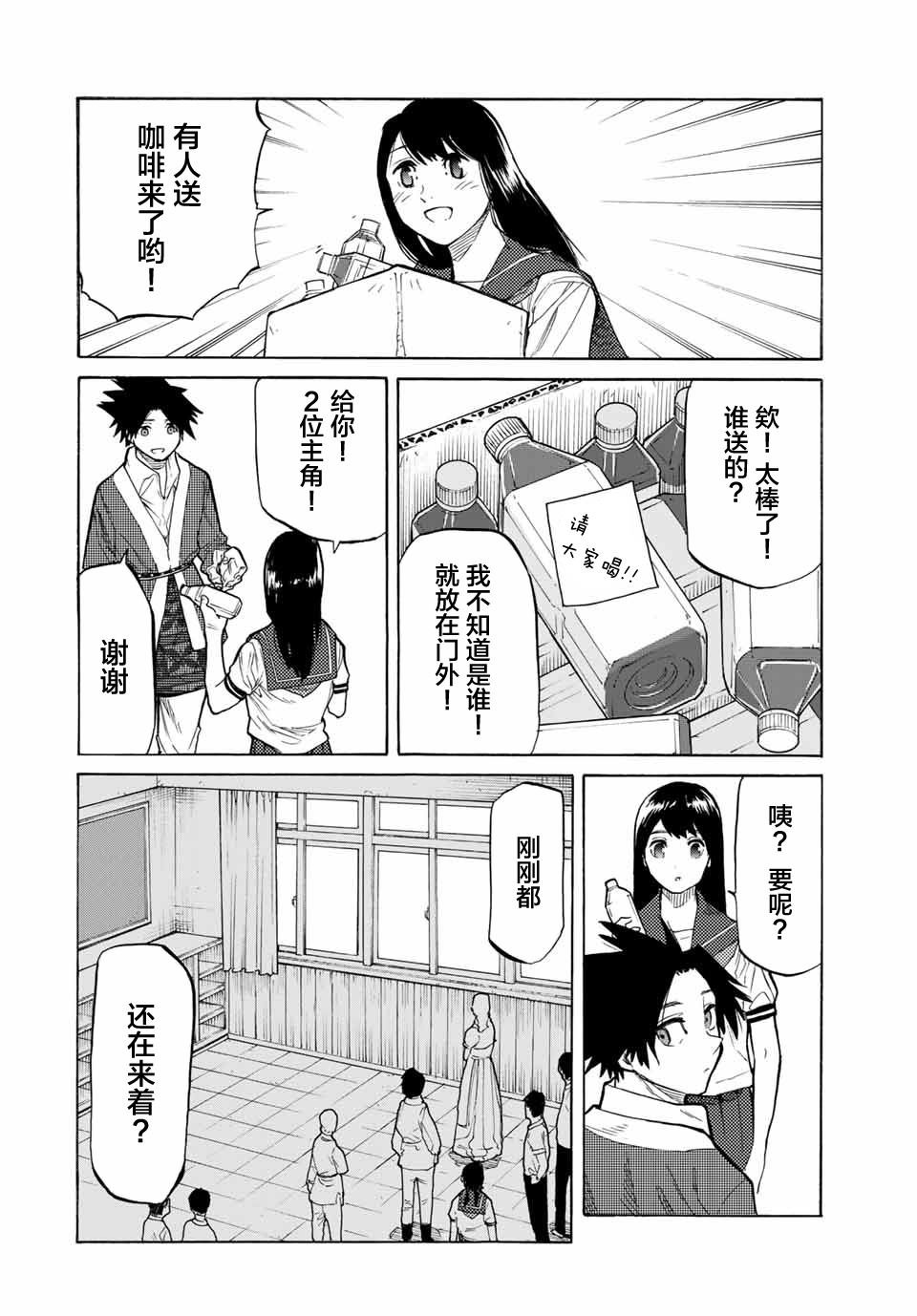 第28话