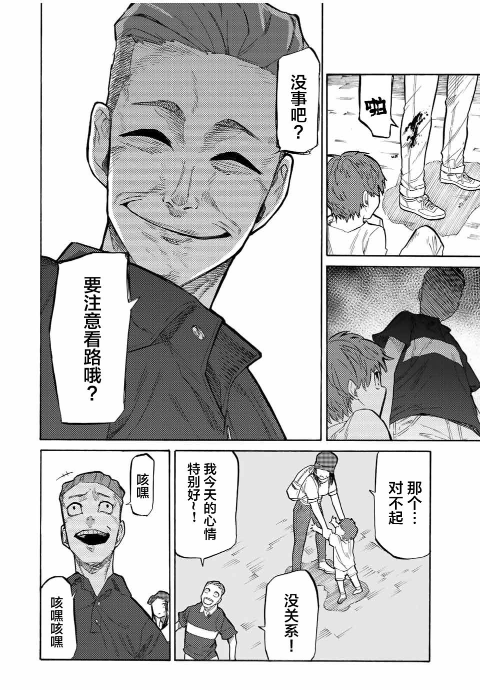 第28话