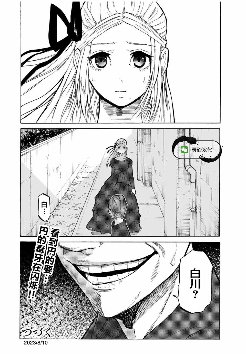 第28话