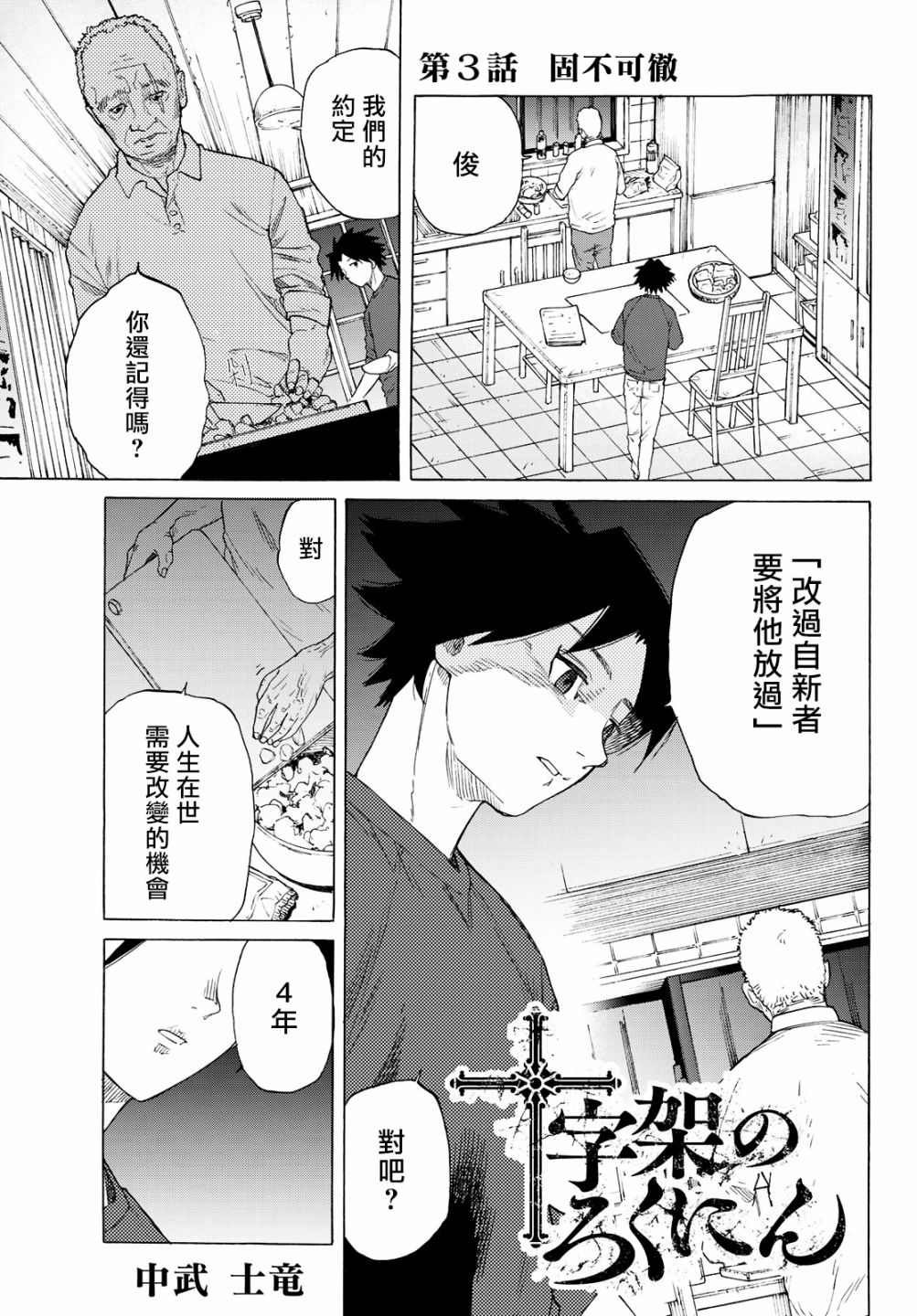 第3话
