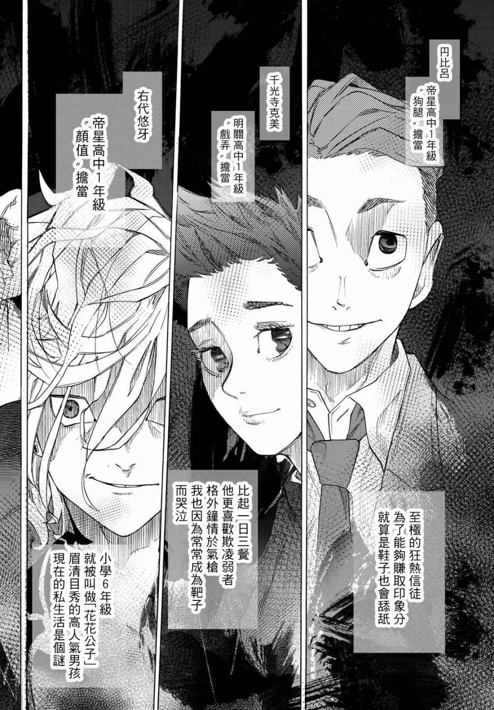 第3话