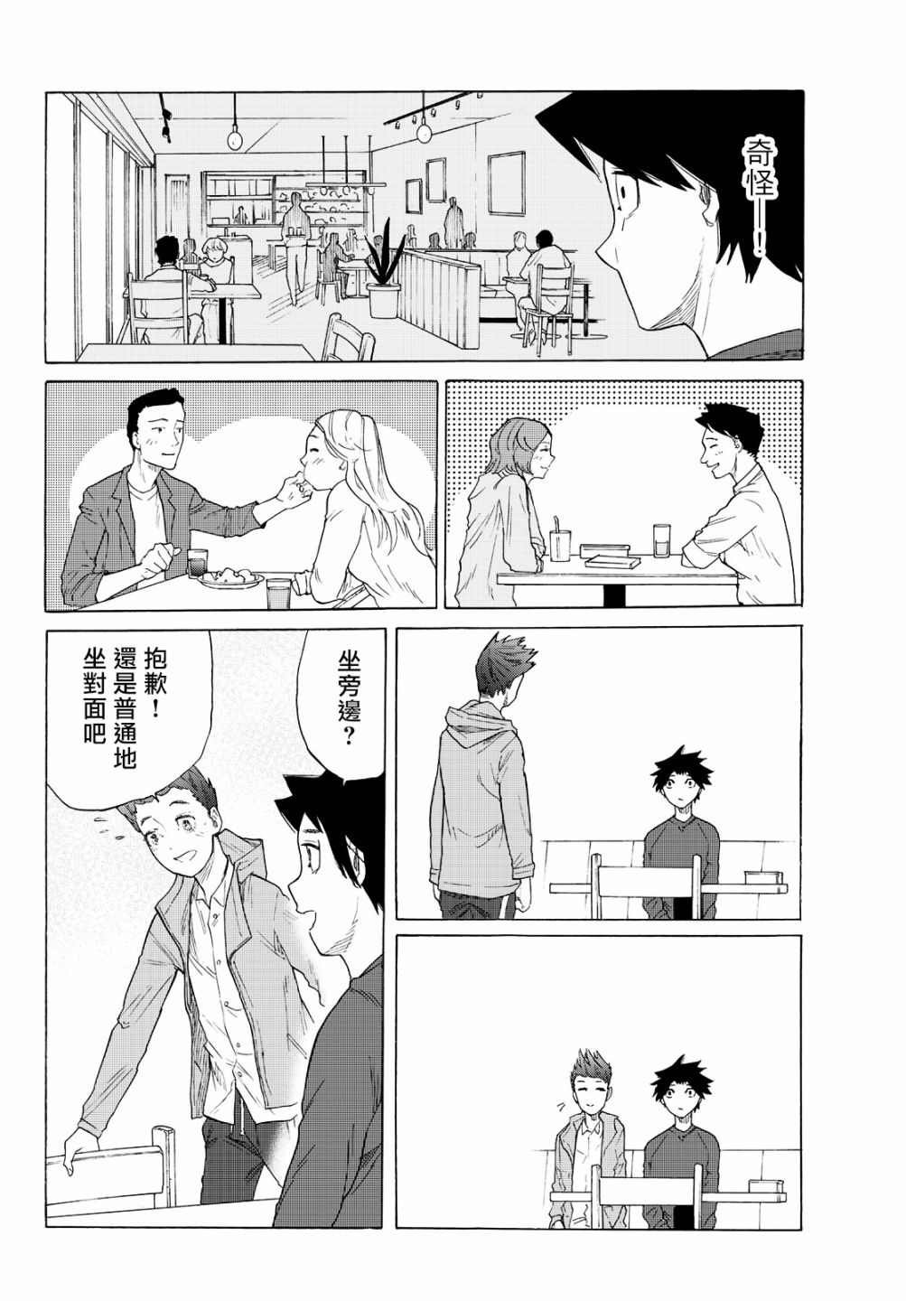 第3话