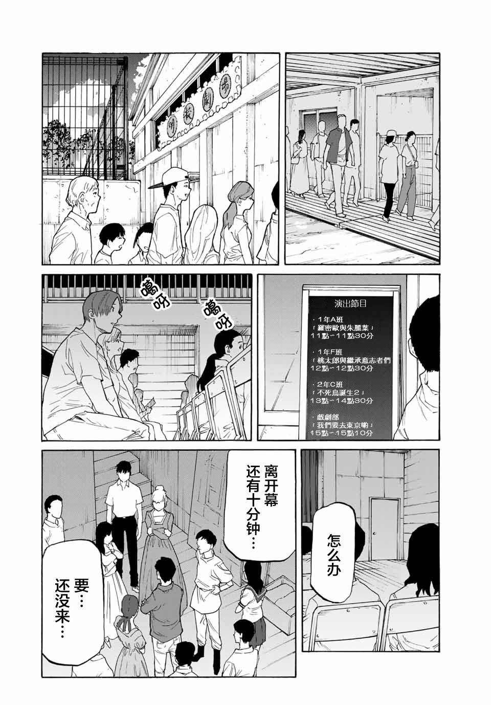 第29话