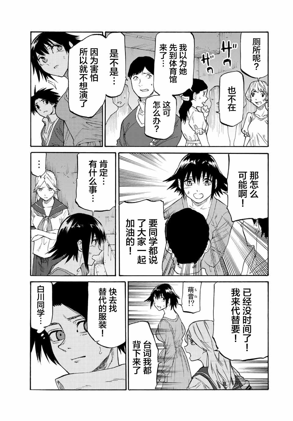 第29话