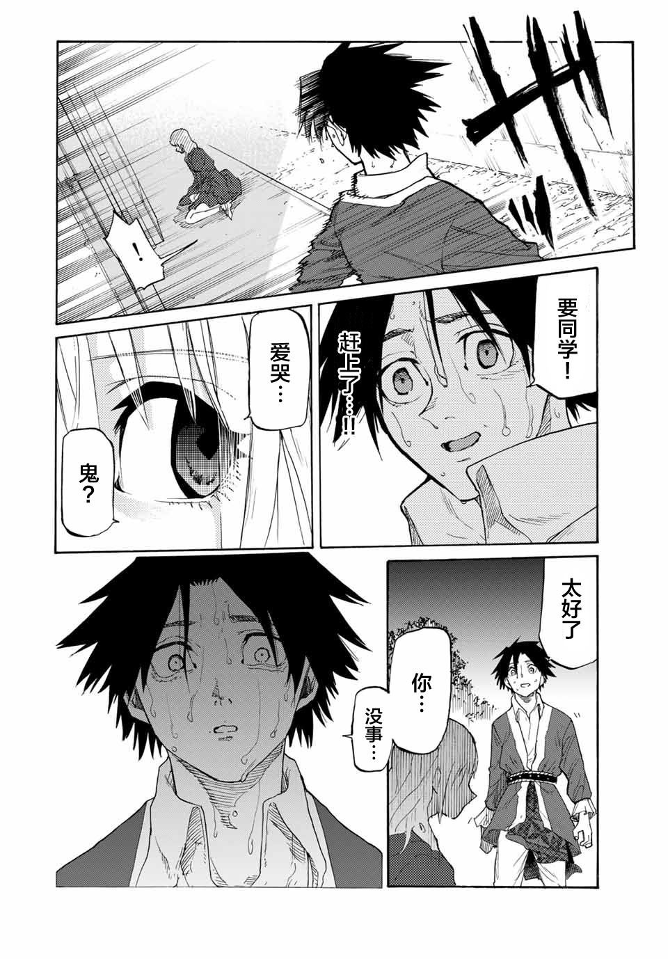 第29话