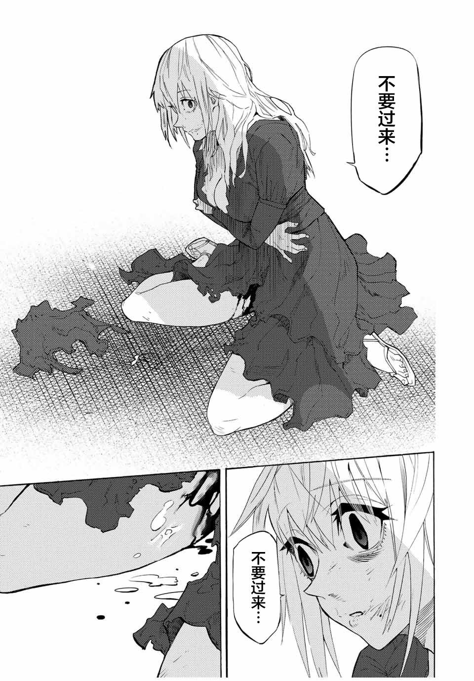 第29话