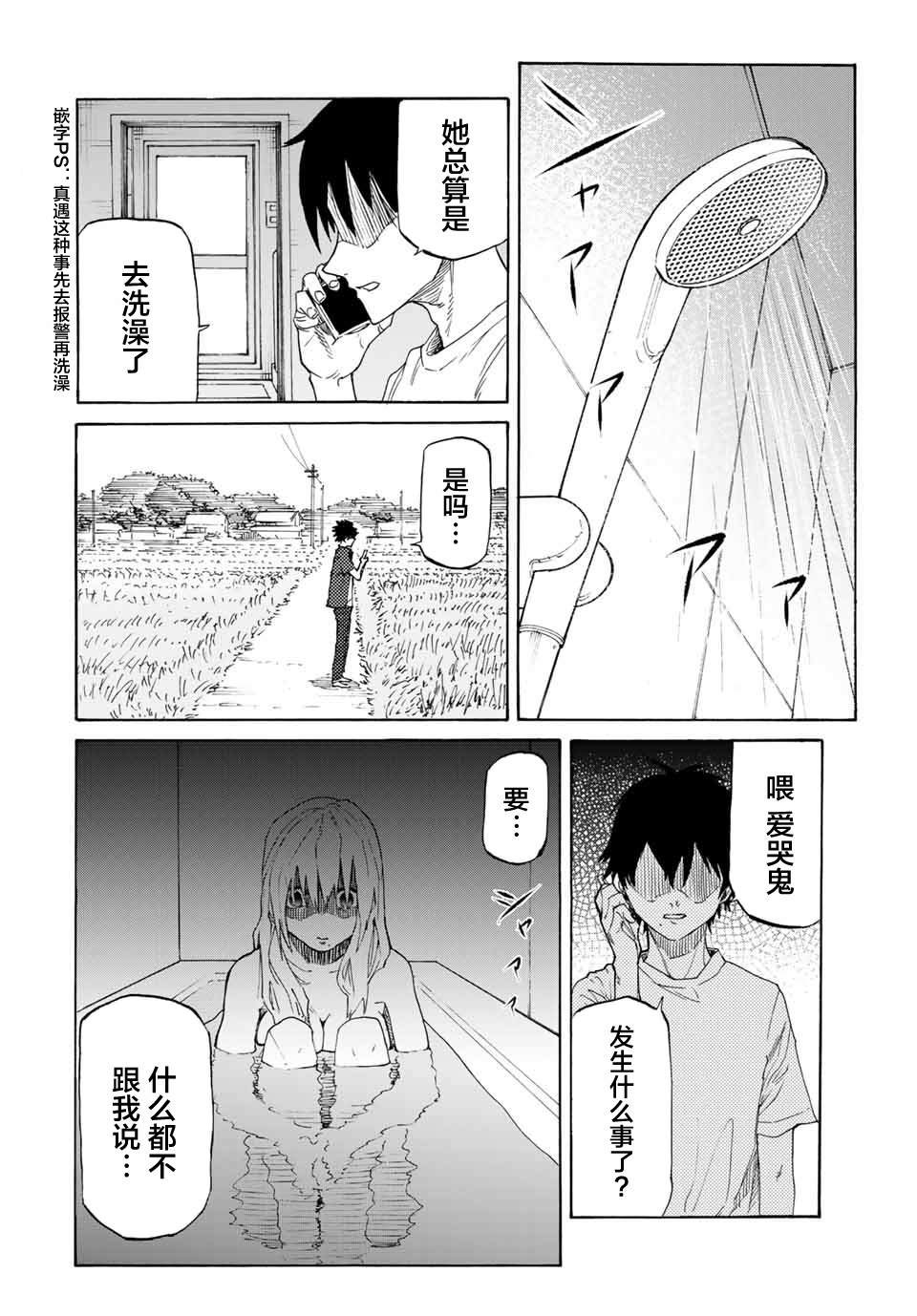第30话