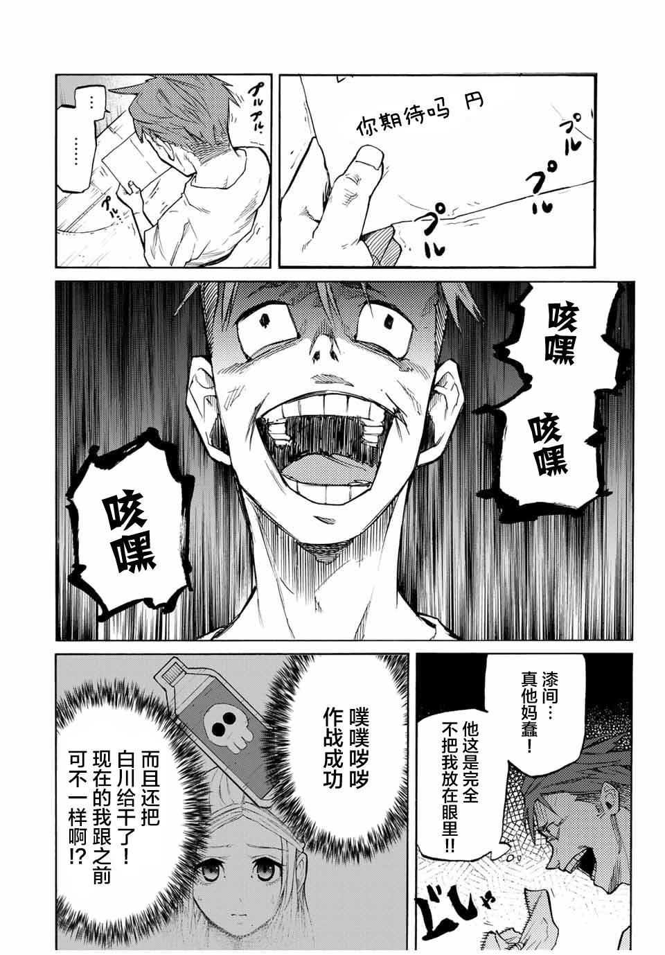 第31话