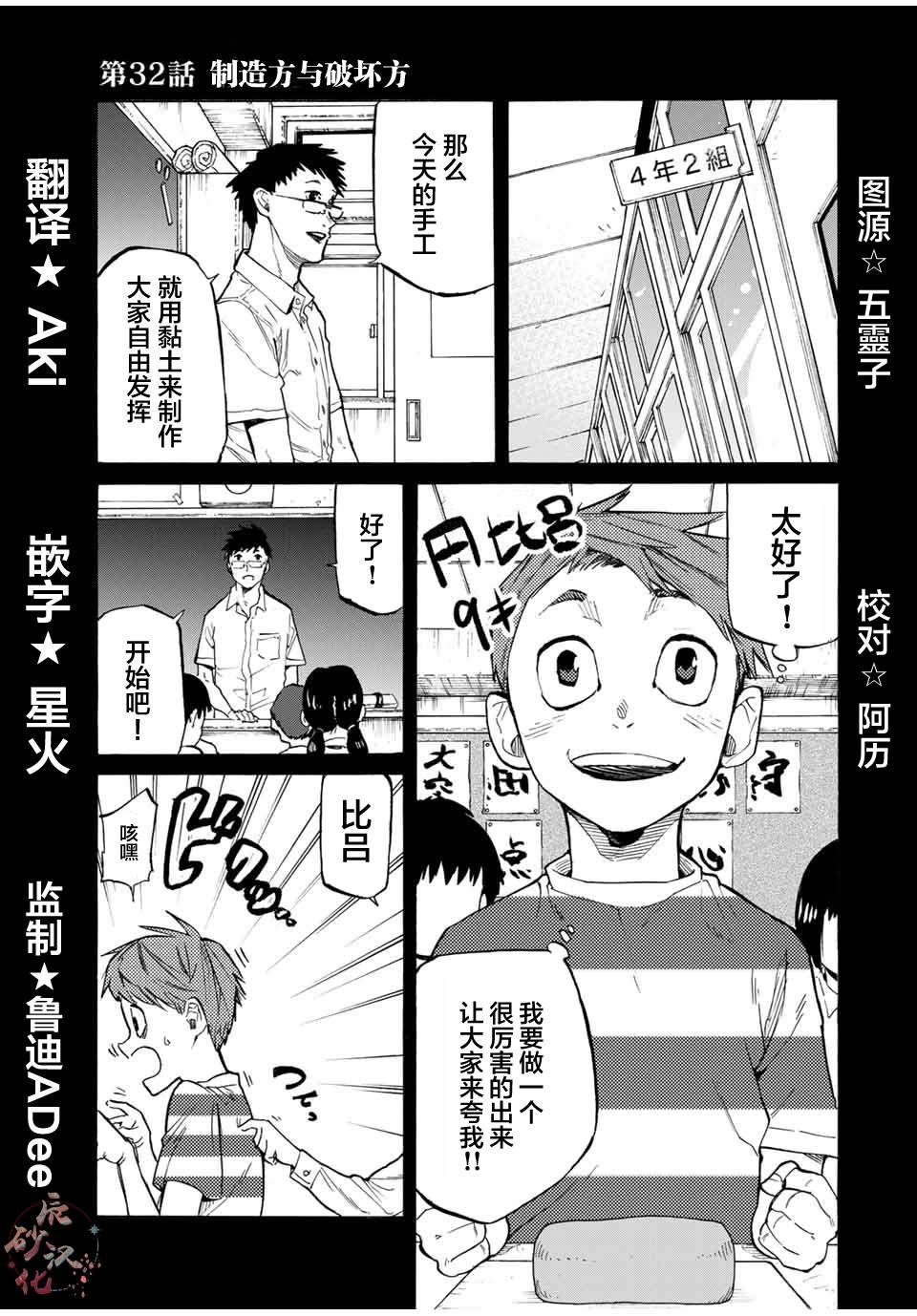 第32话