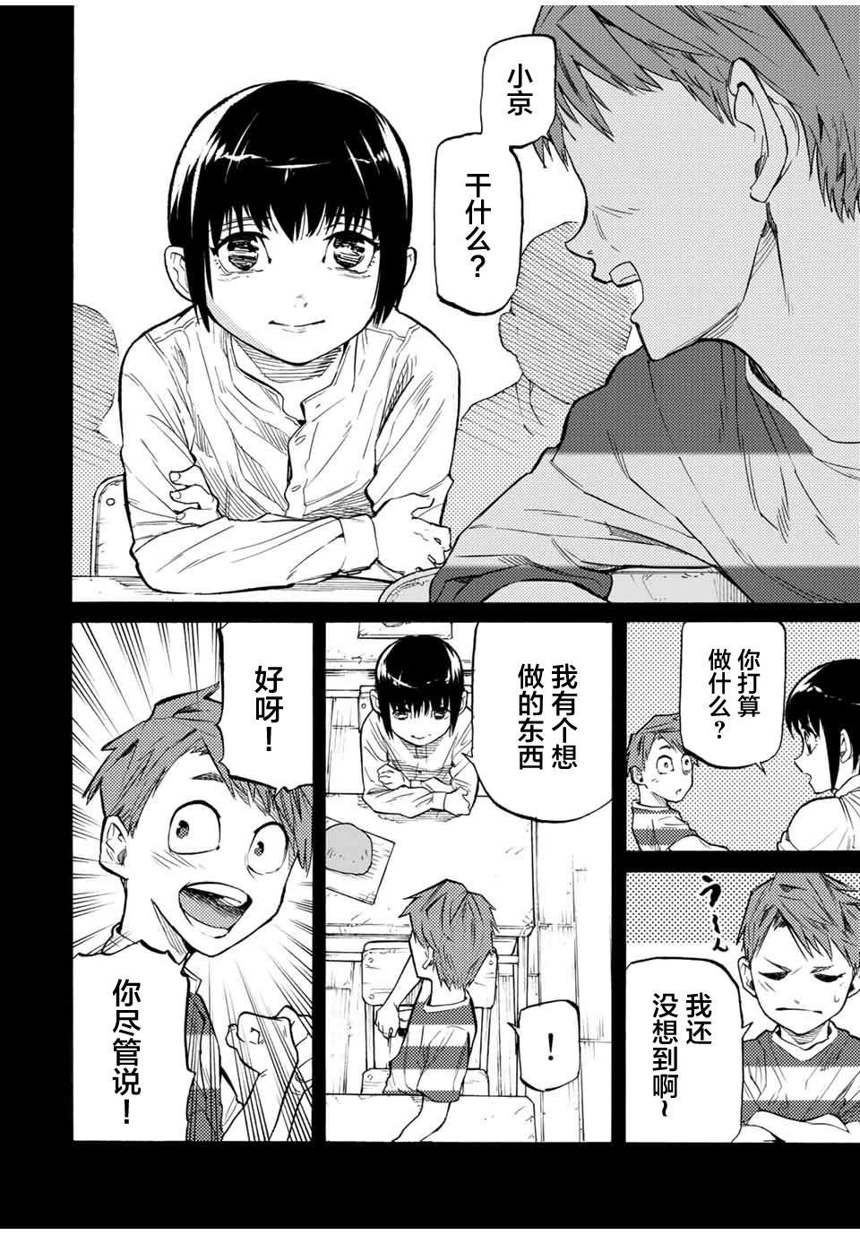 第32话