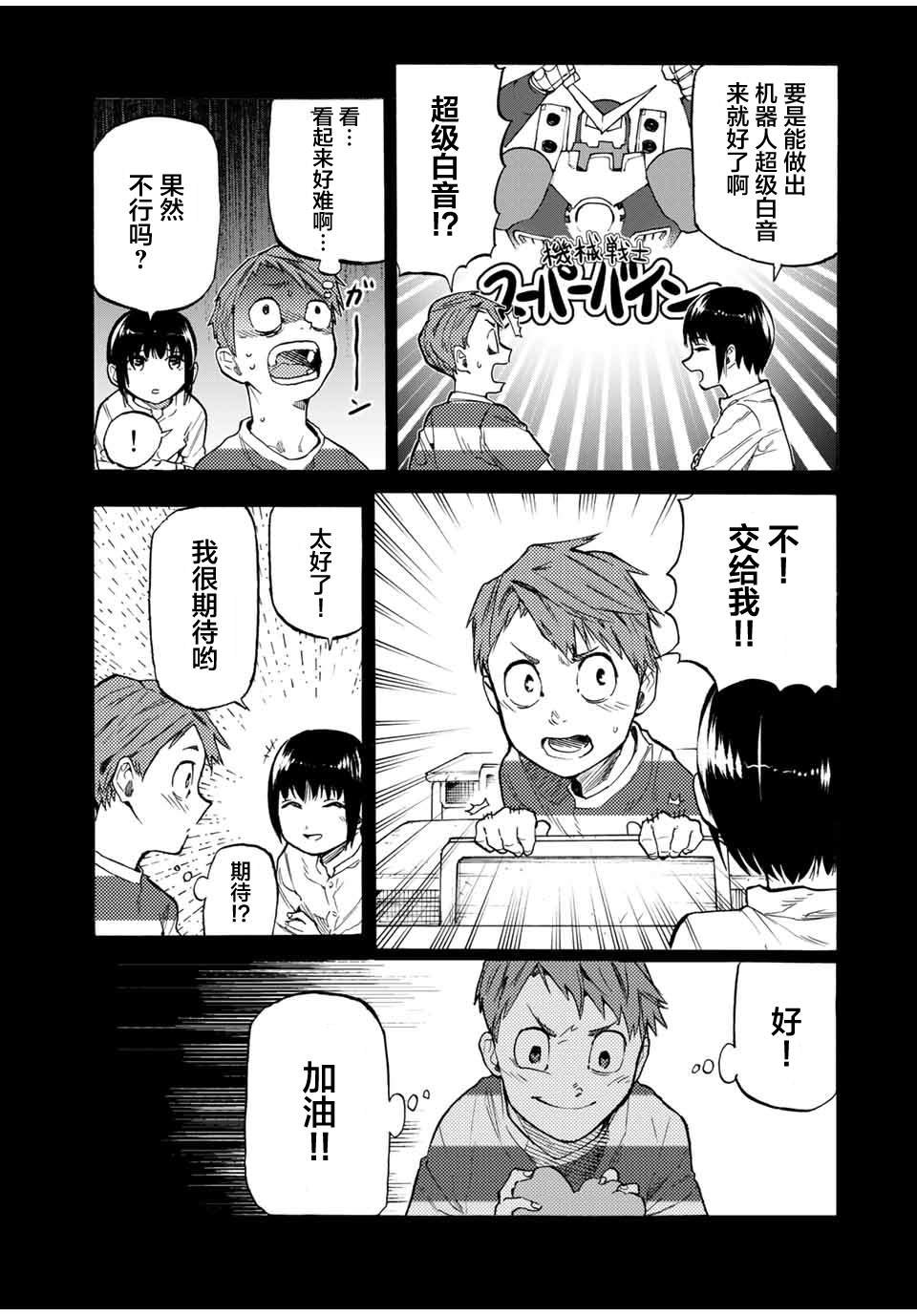 第32话