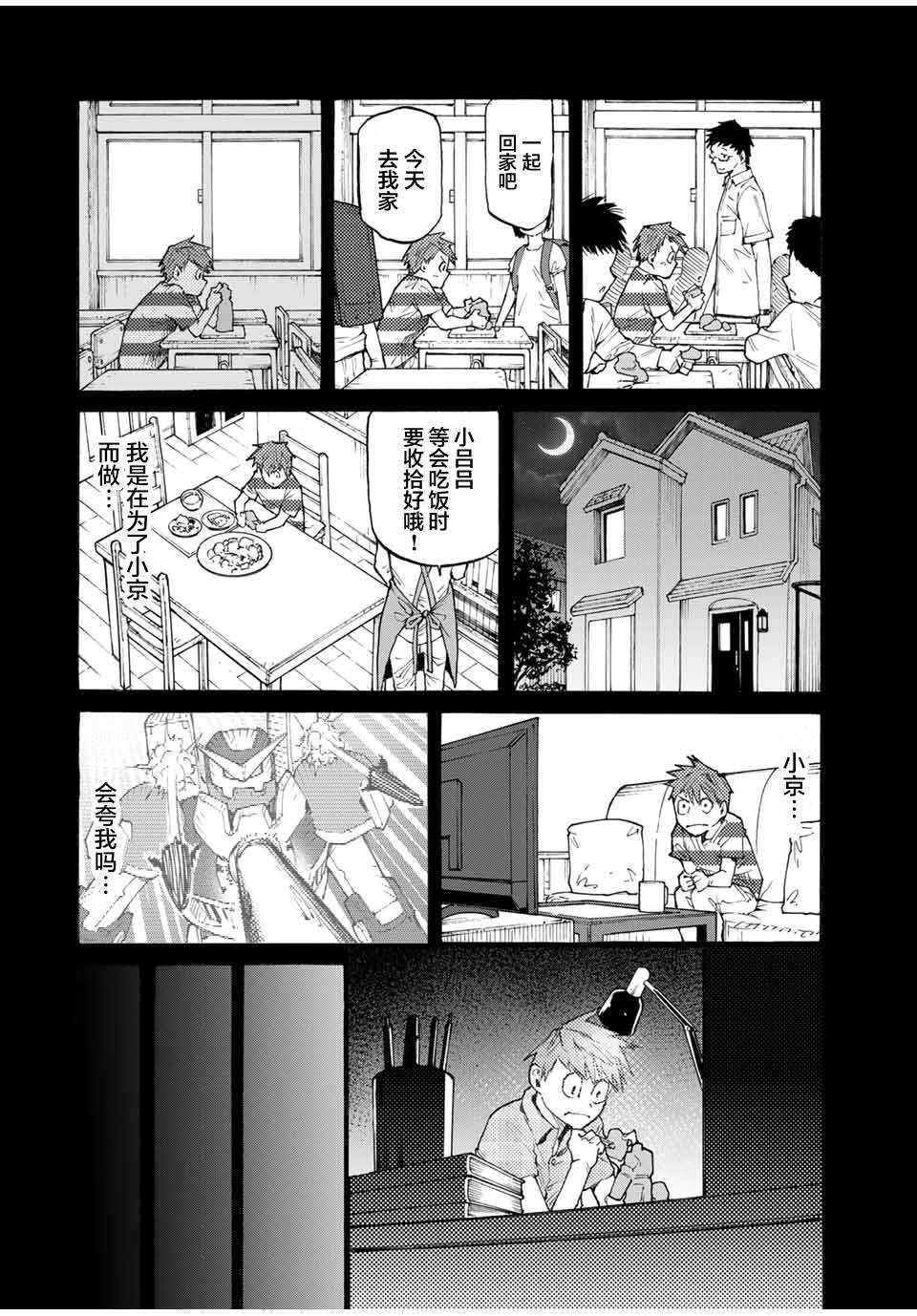 第32话