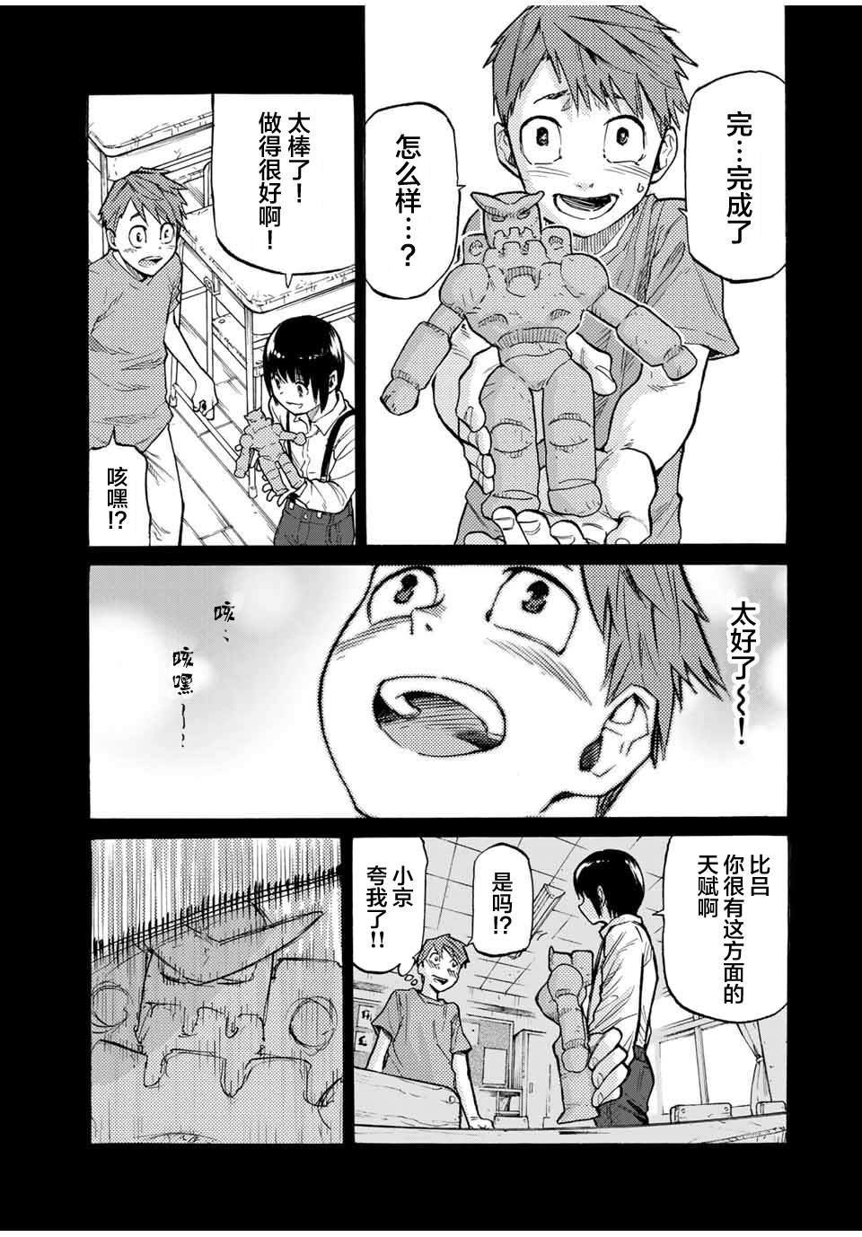 第32话