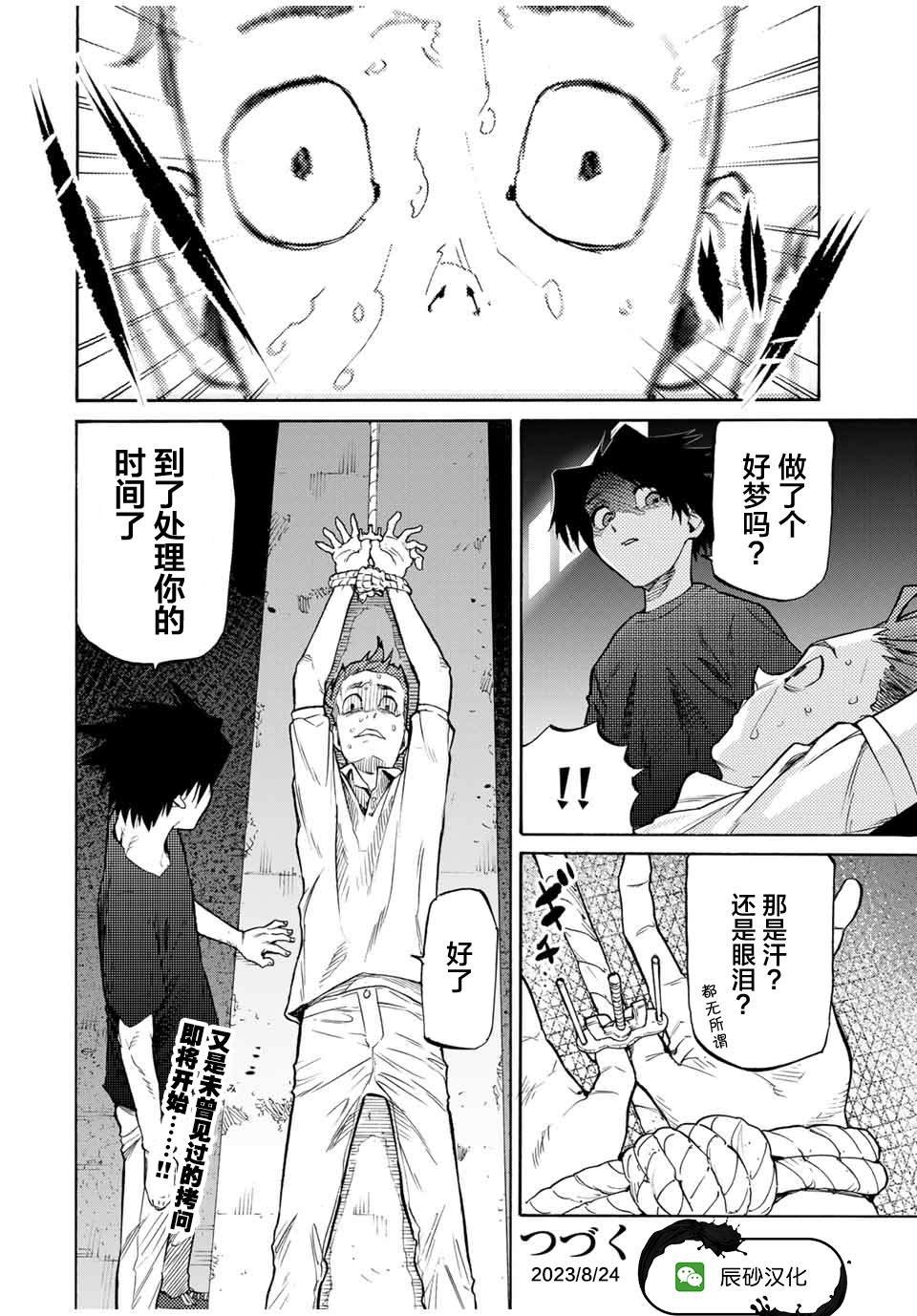 第32话