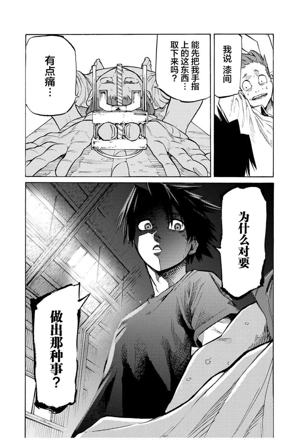 第33话
