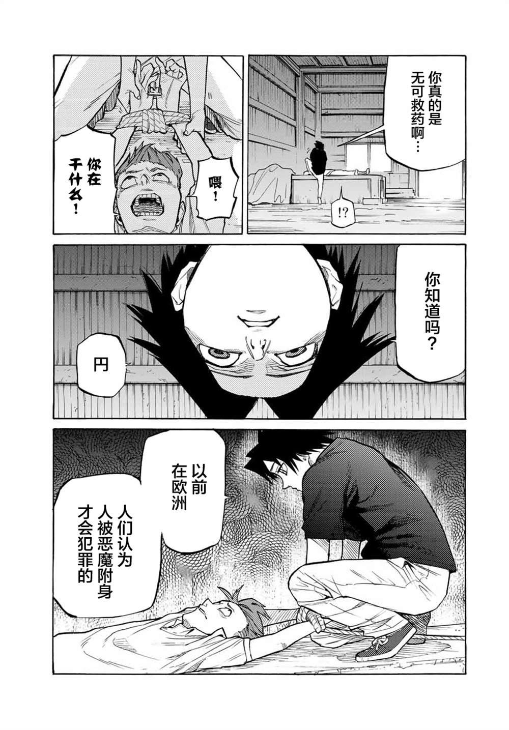 第33话
