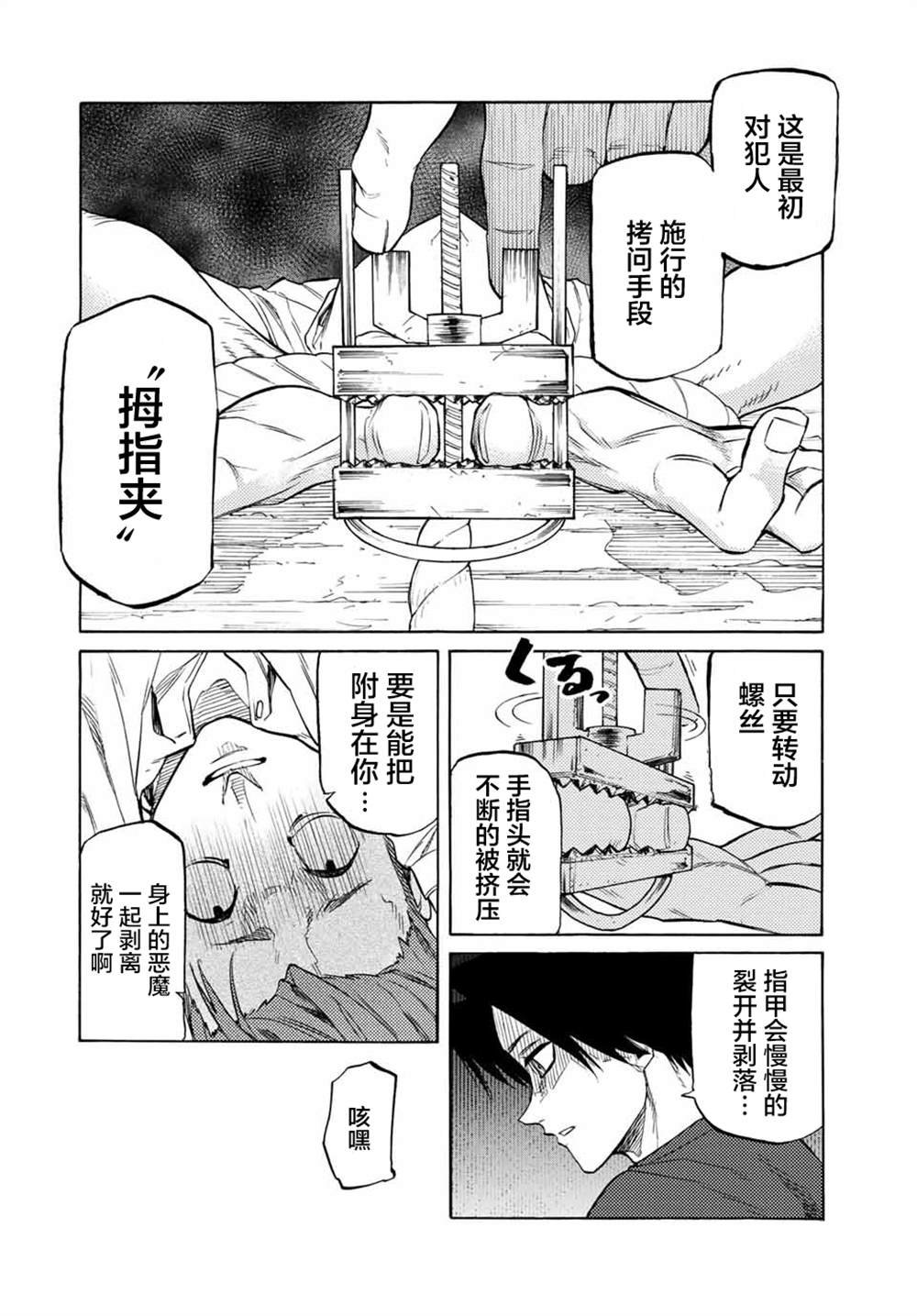 第33话