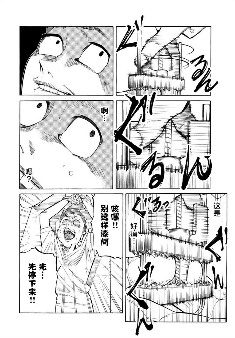 第33话