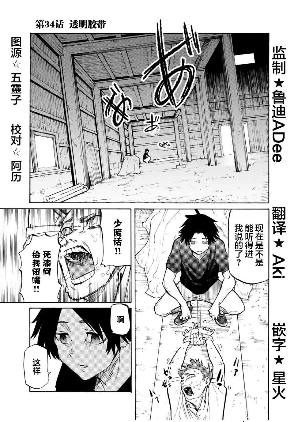 第34话