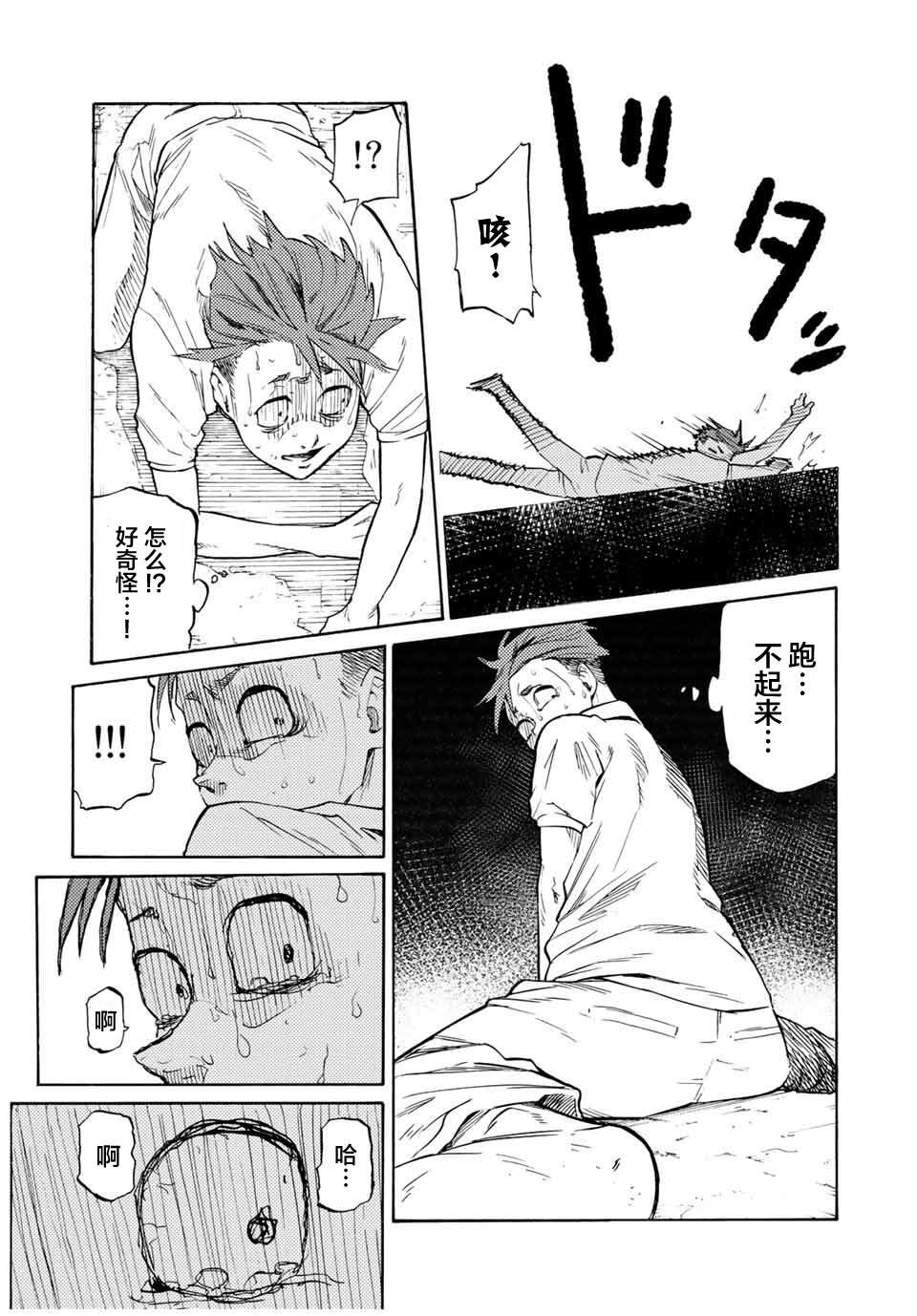 第34话