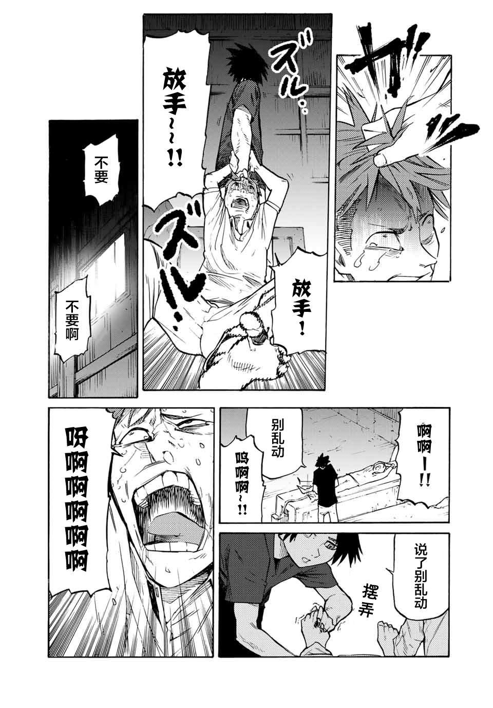 第34话