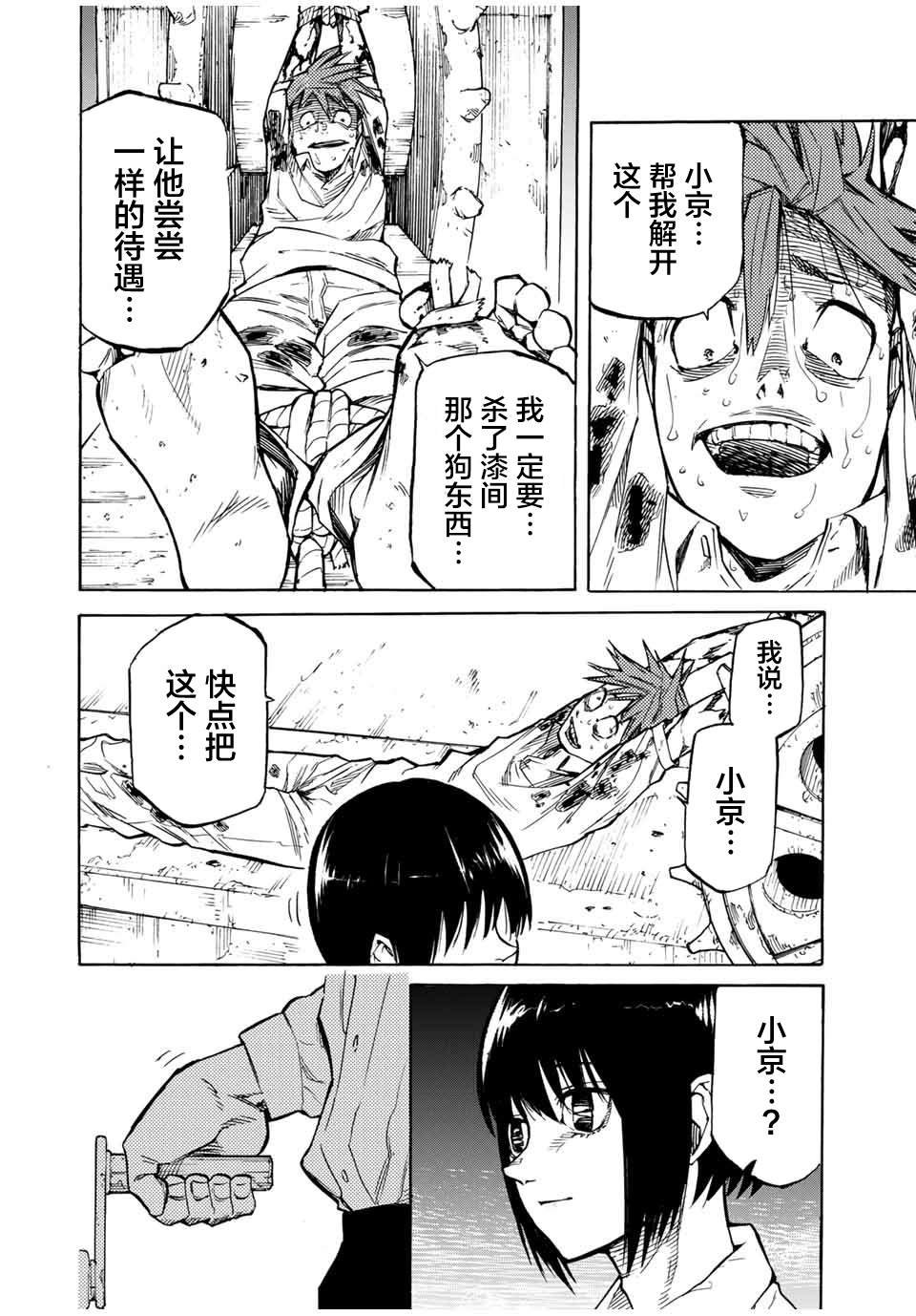 第36话