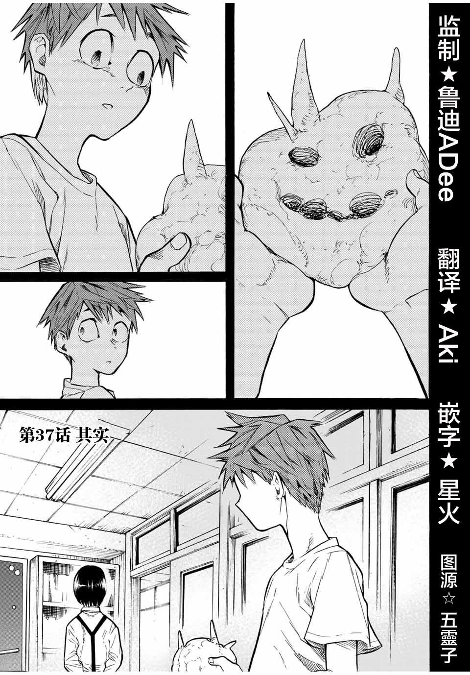 第37话