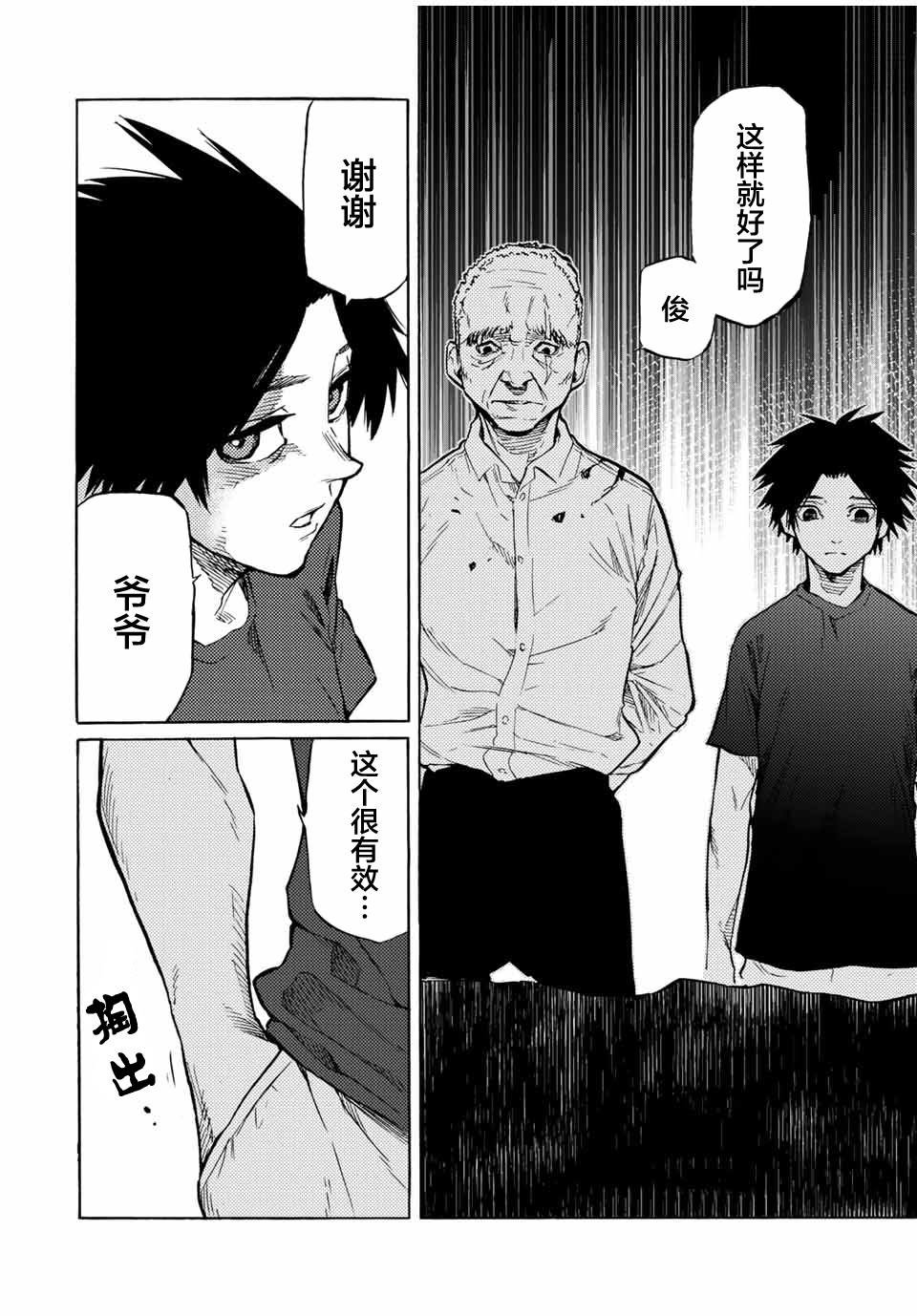 第37话