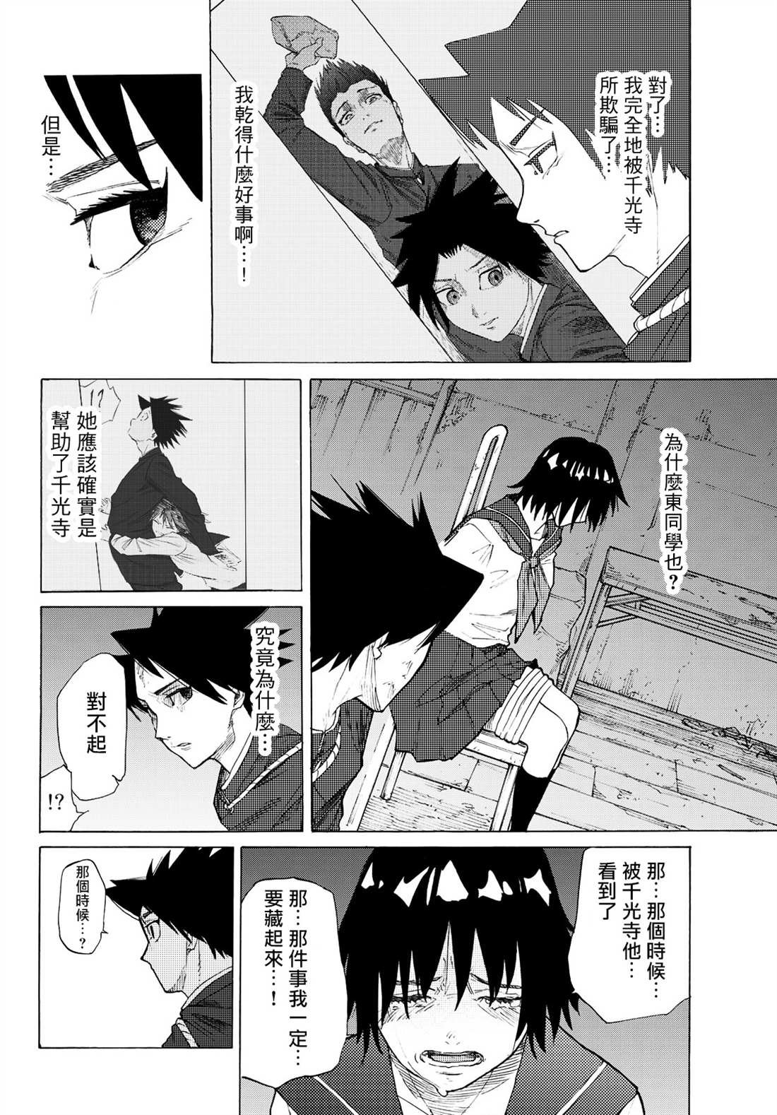 第4话