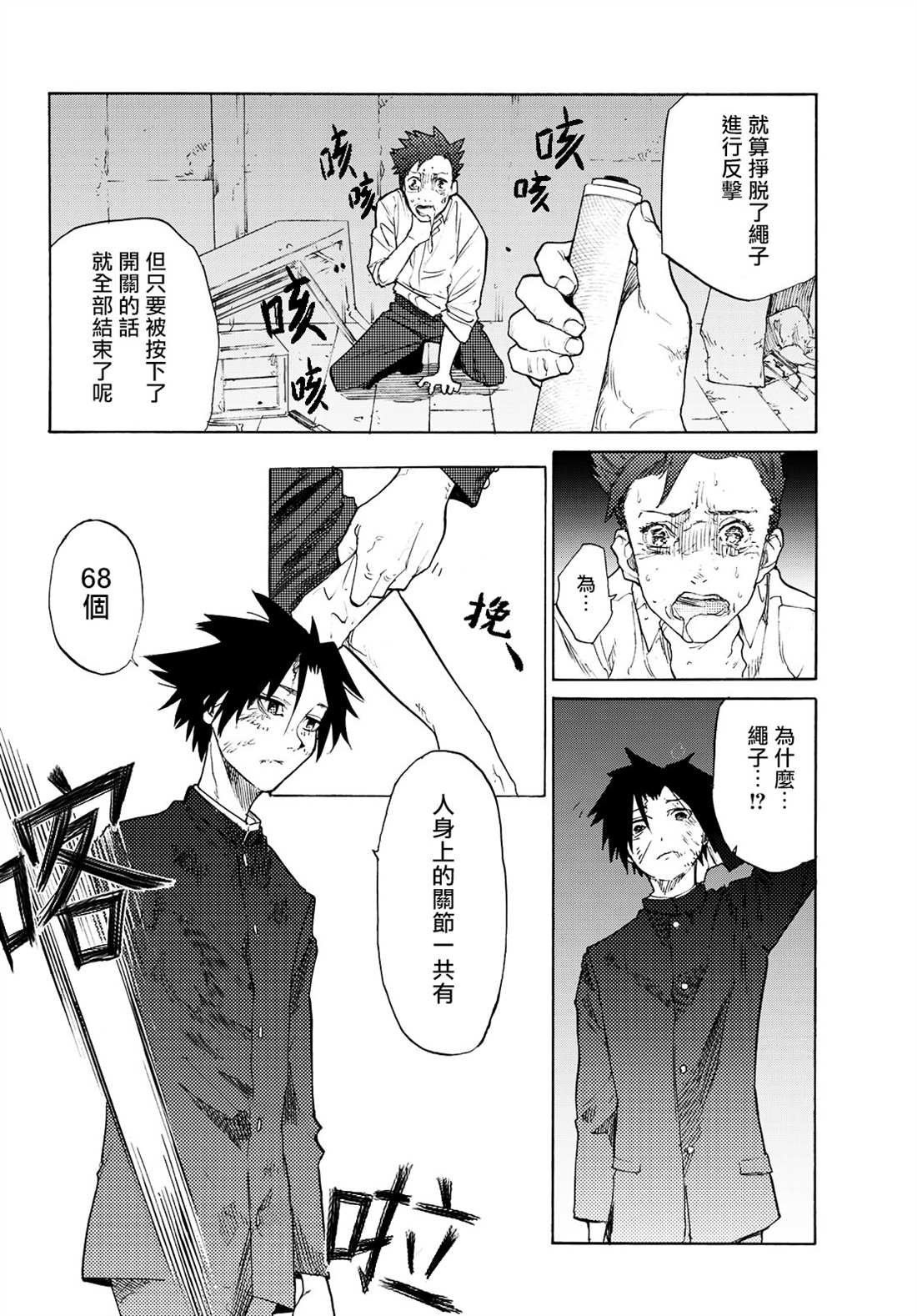 第4话