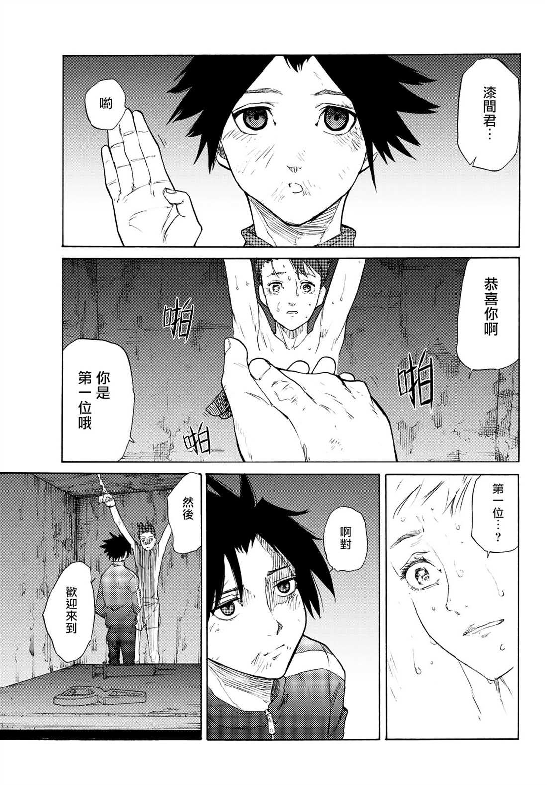 第4话