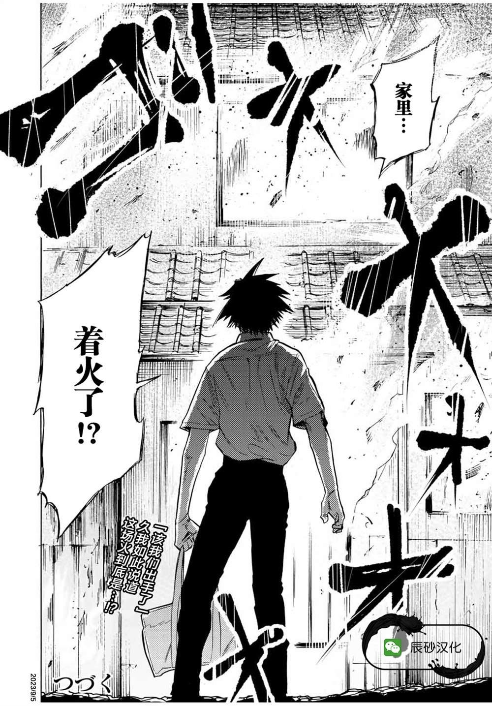 第39话