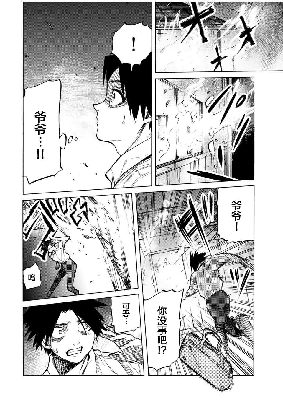 第40话