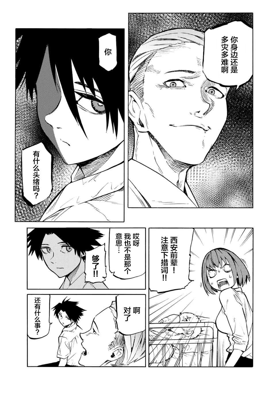 第40话