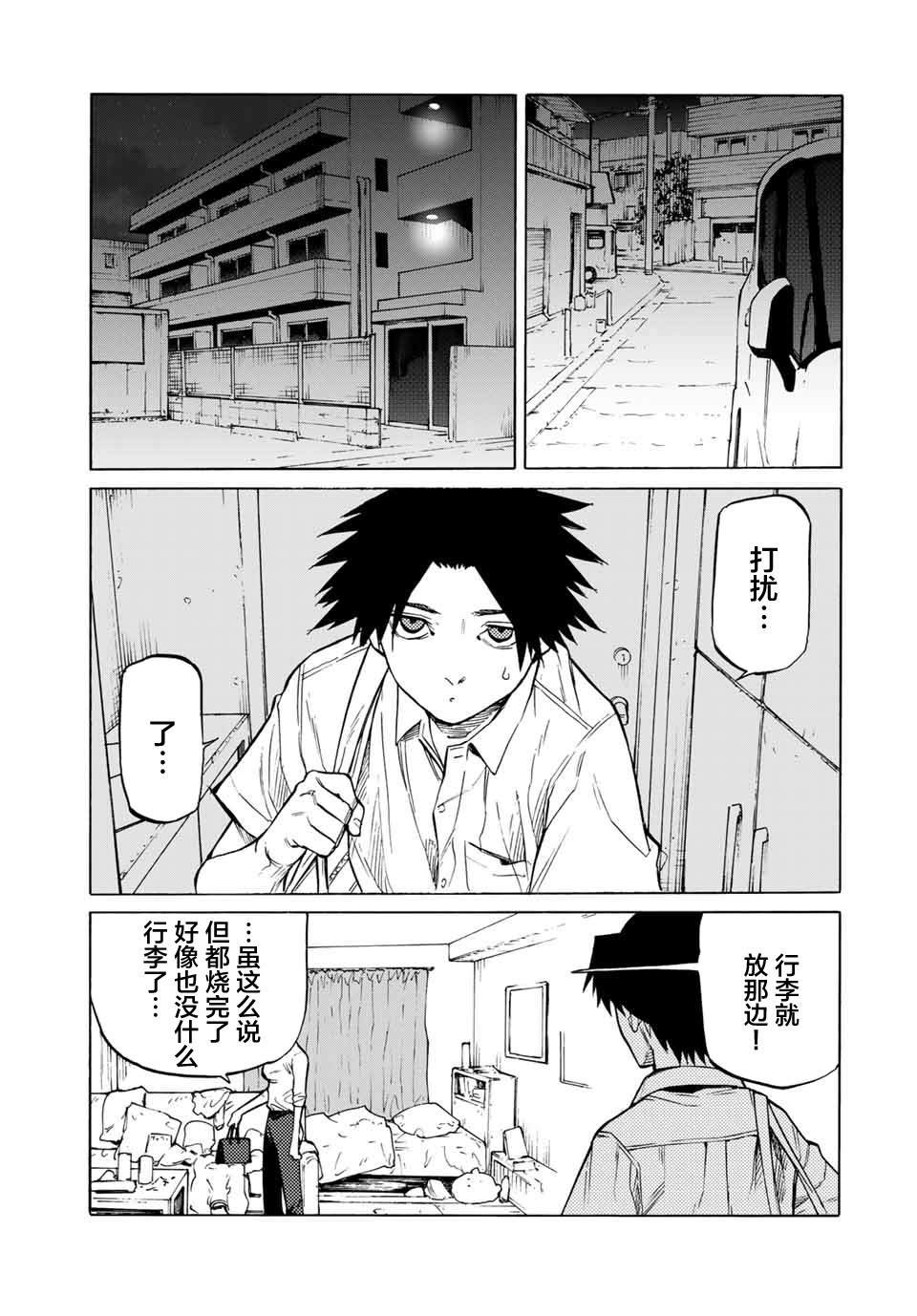 第40话