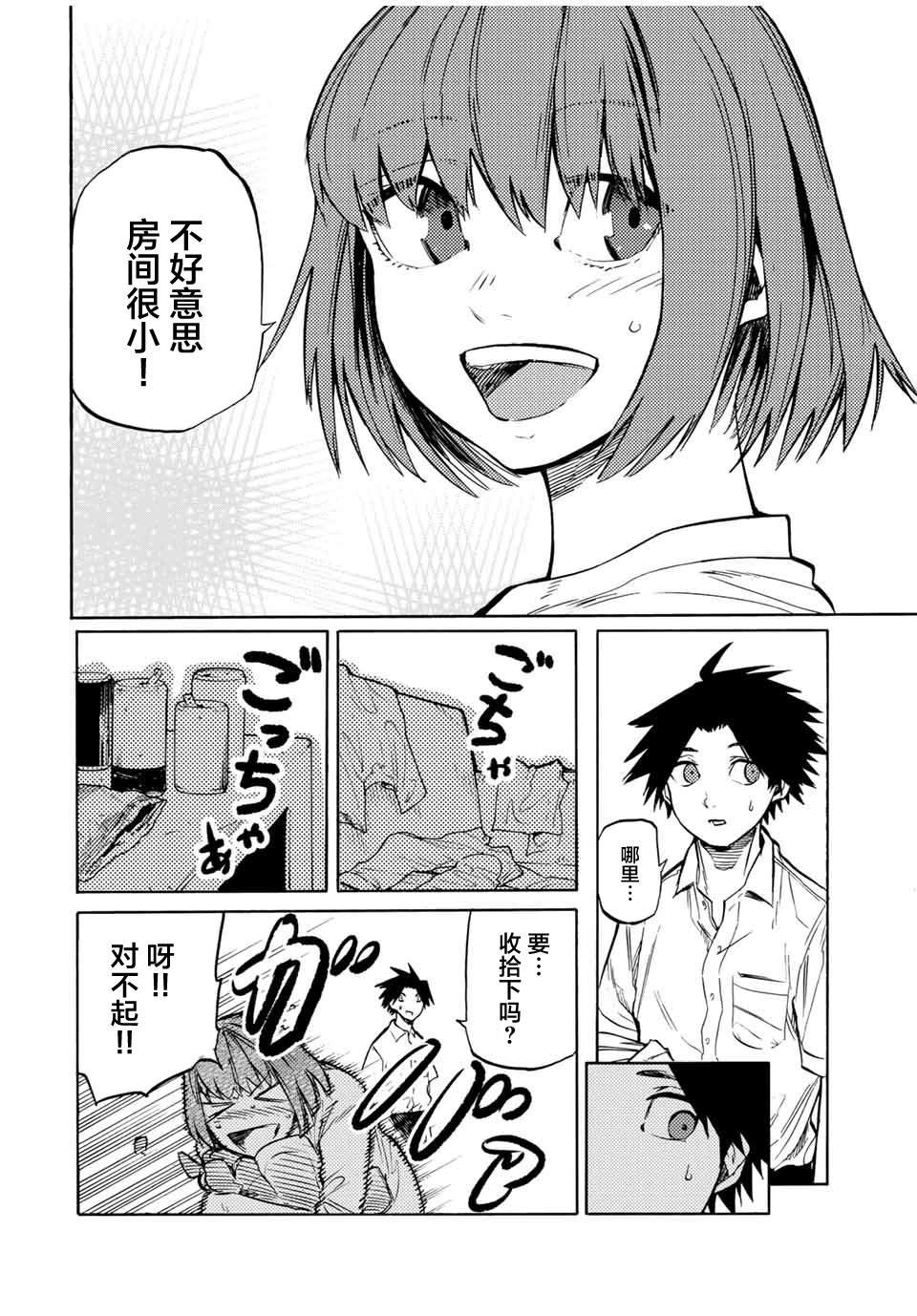 第40话