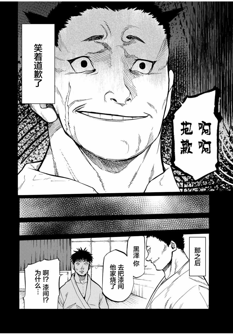 第42话