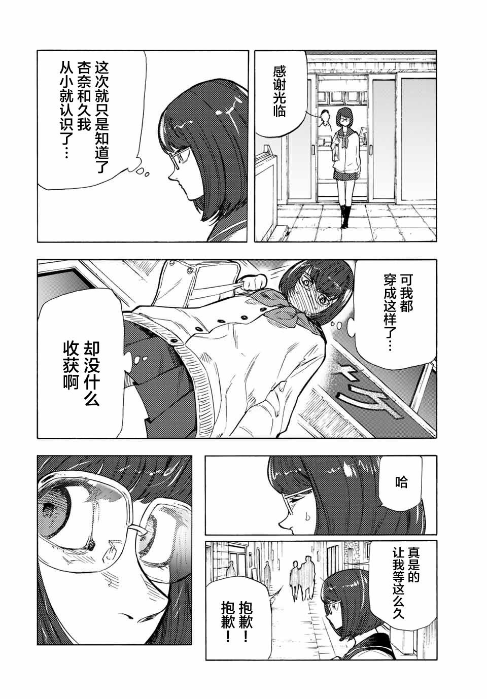 第44话
