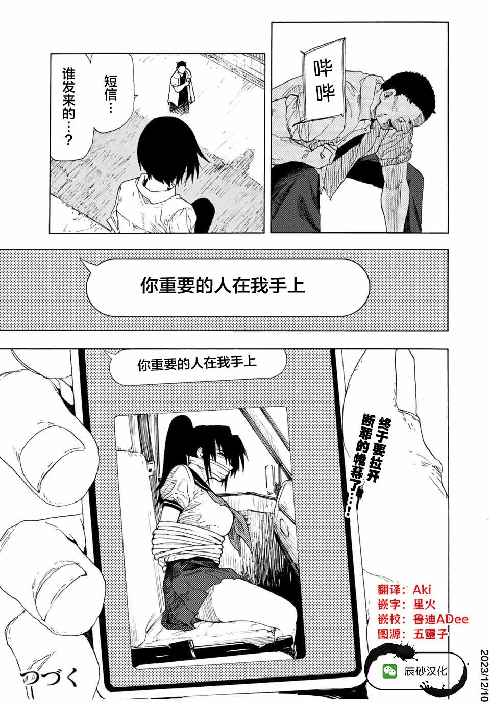 第47话