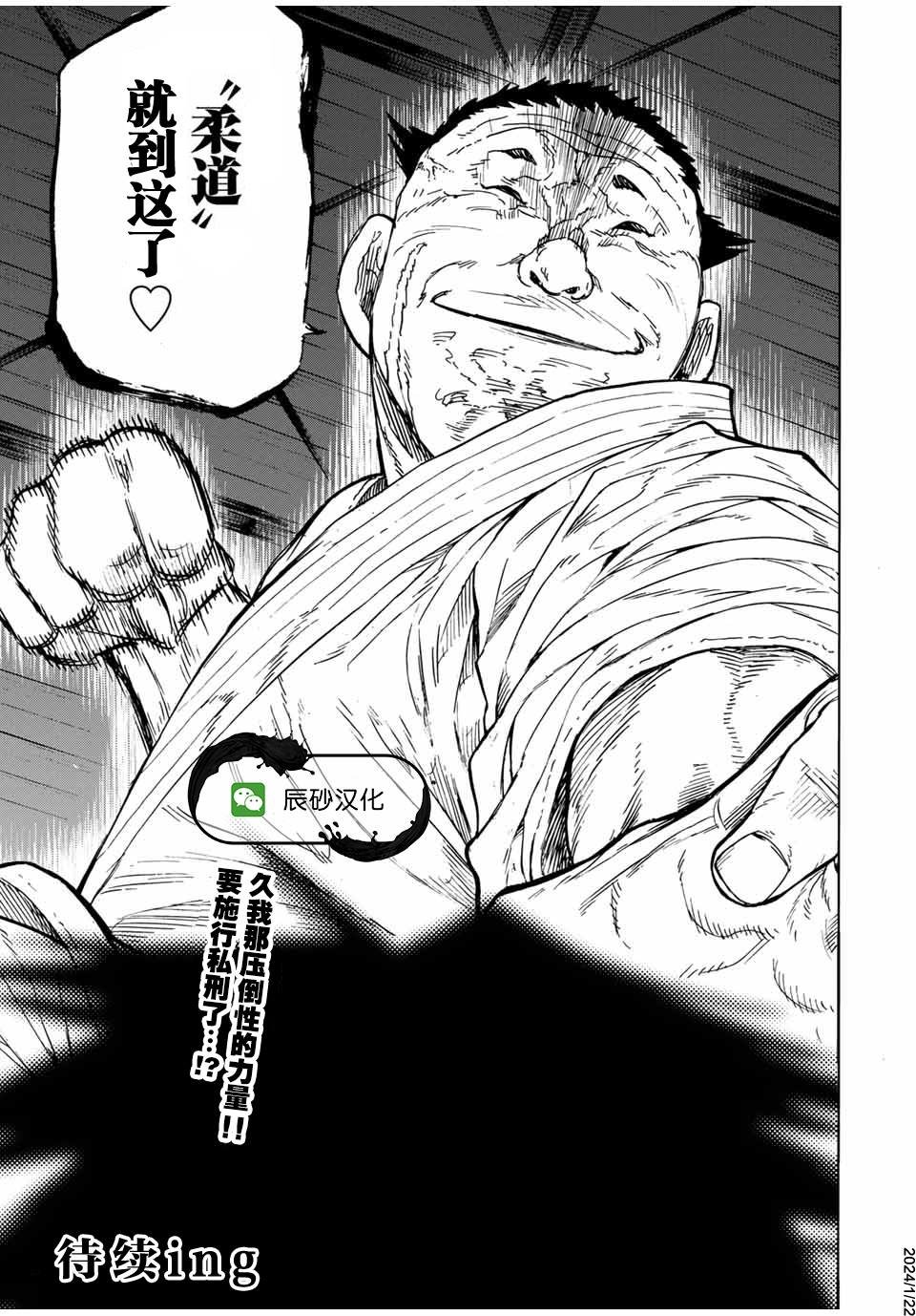 第50话