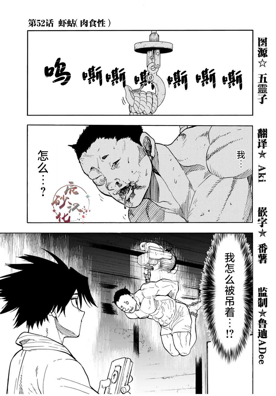 第52话