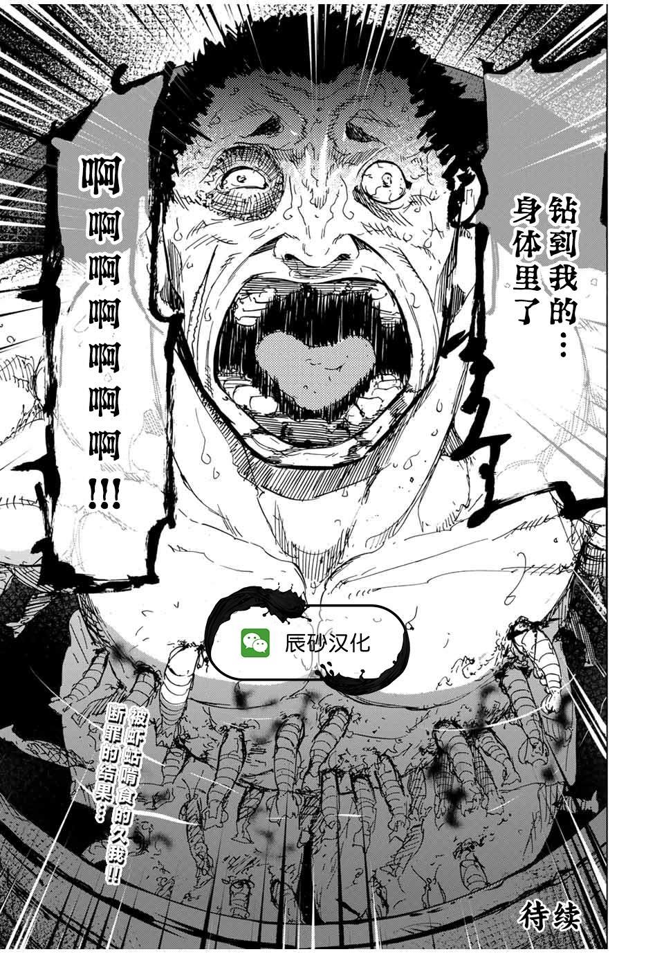 第52话