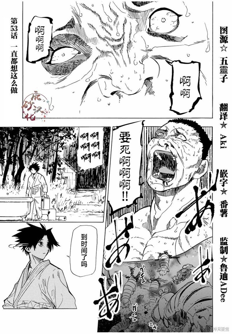 第53话