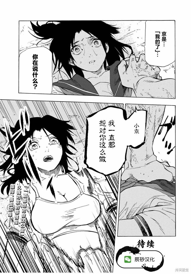 第53话