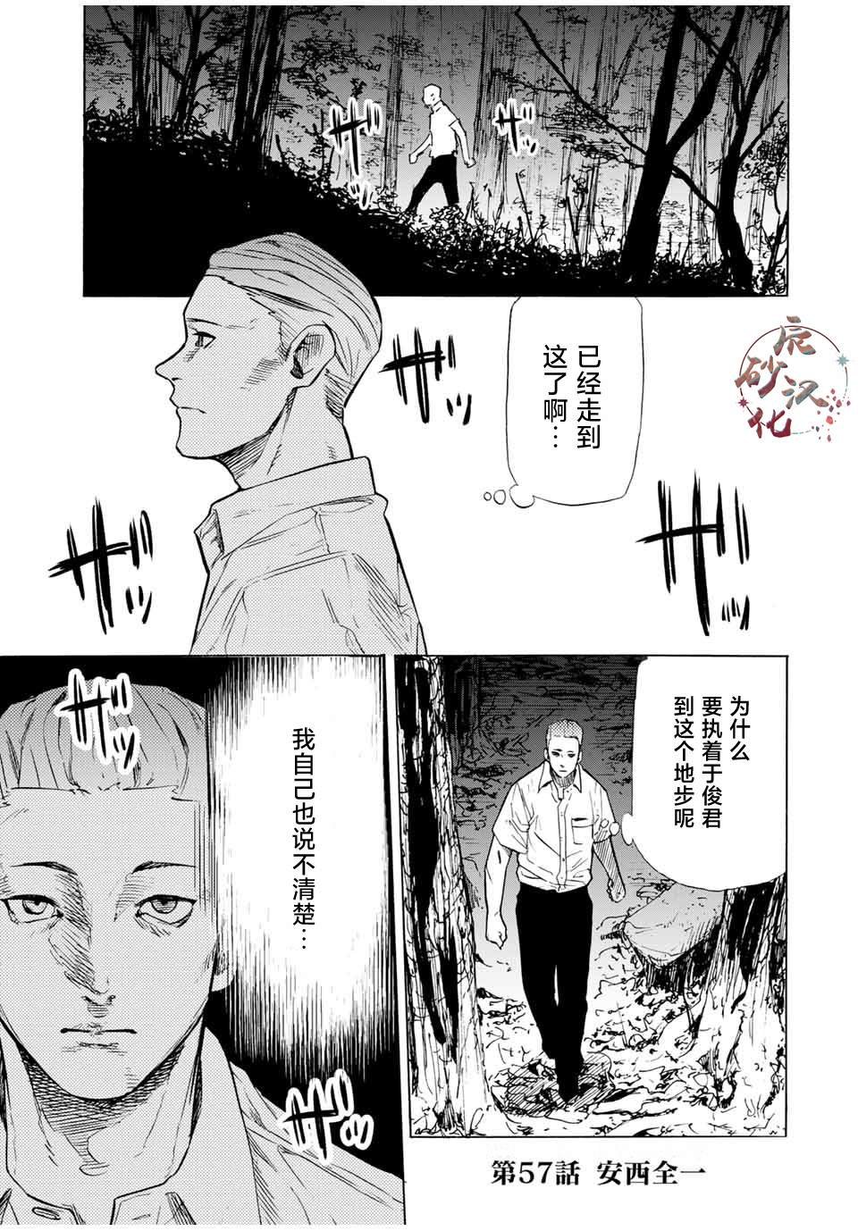 第57话