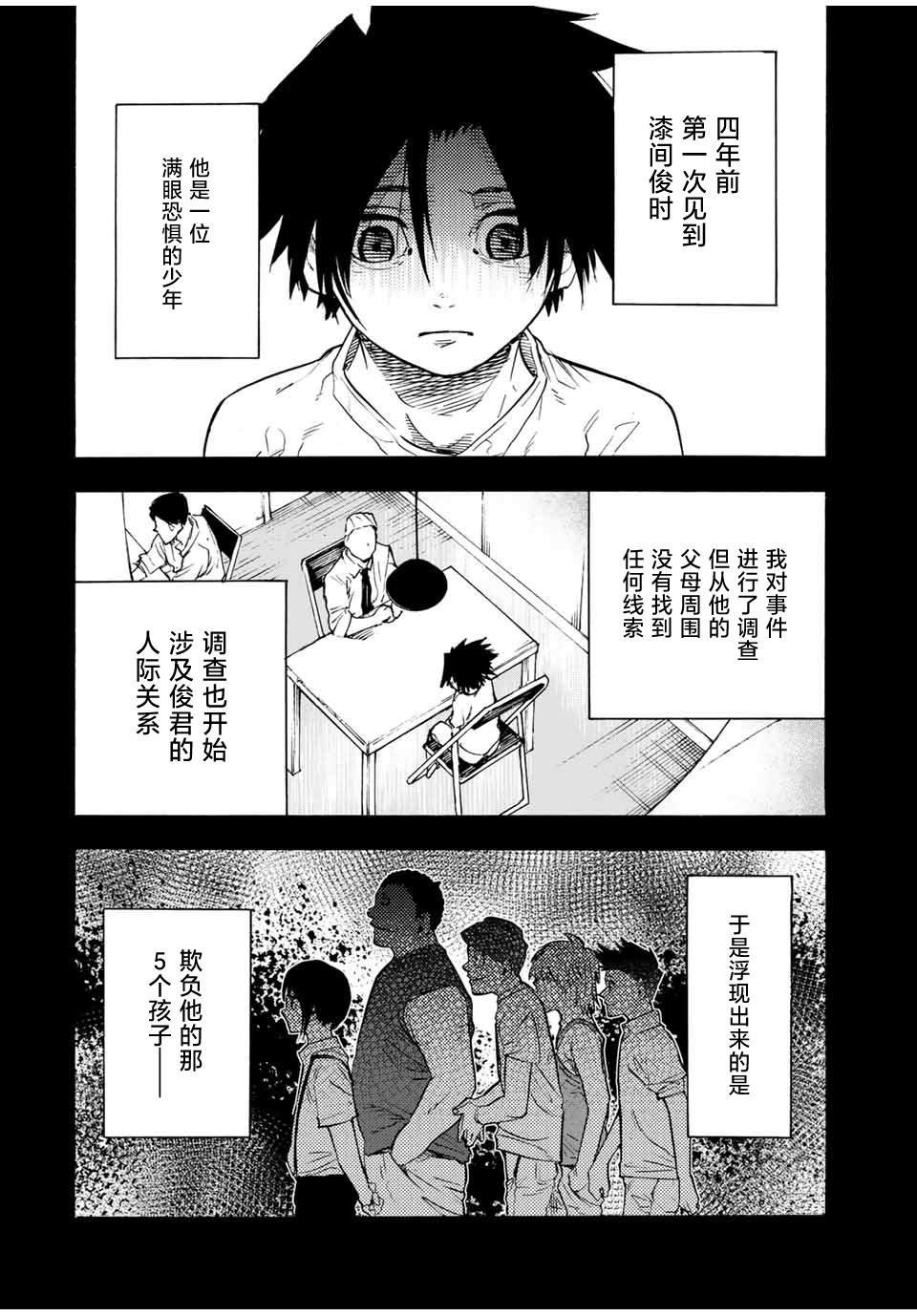 第57话