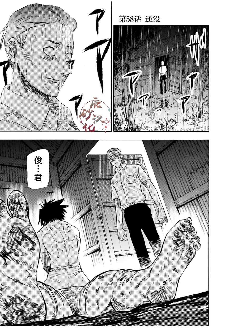 第58话