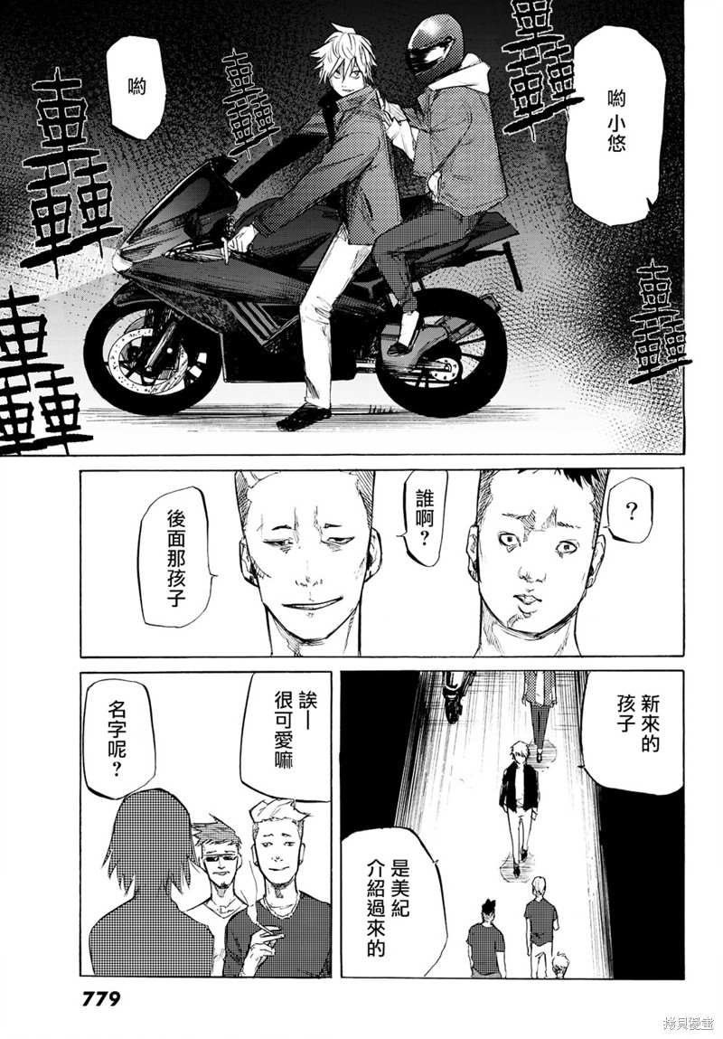 第6话