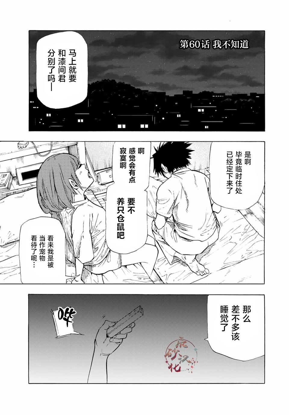 第60话